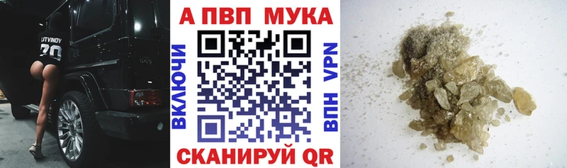 Купить закладки  Щёкино  APVP Соль 