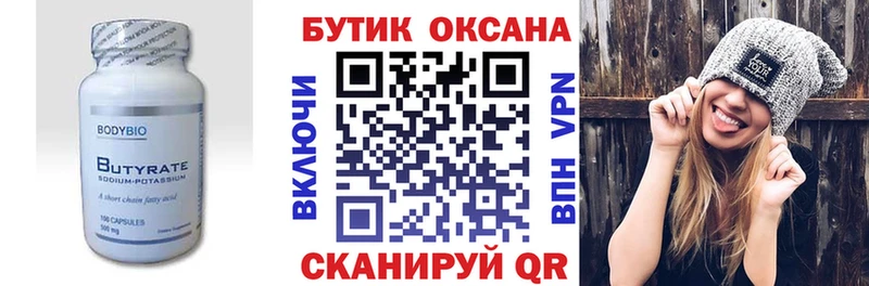 Купить где  Щёкино  БУТИРАТ буратино 