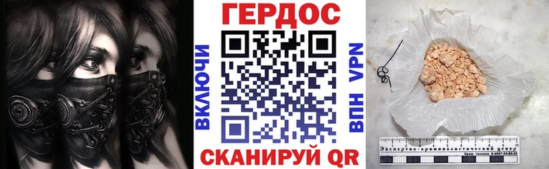 Героин VHQ  Купить где  Щёкино 
