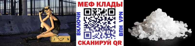 Меф VHQ  Купить  Щёкино 
