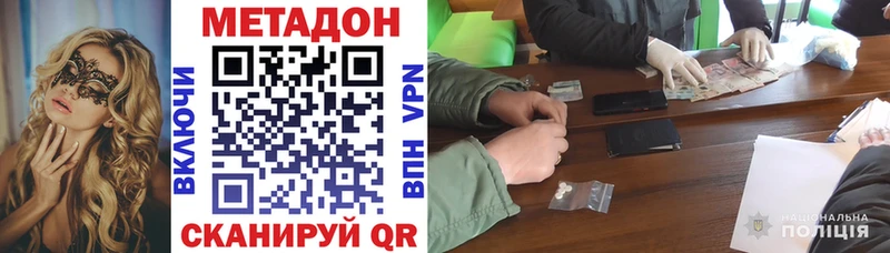 МЕТАДОН белоснежный  Купить закладки  Щёкино 